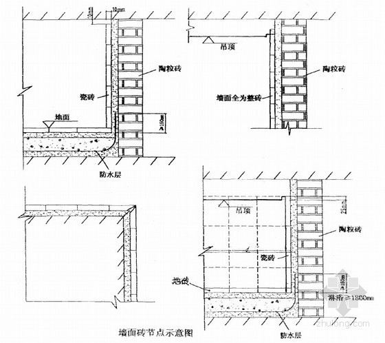 [北京]框剪结构高层资料馆工程施工组织设计（基础、主体、装饰装修）-4墙面砖节点示意图 