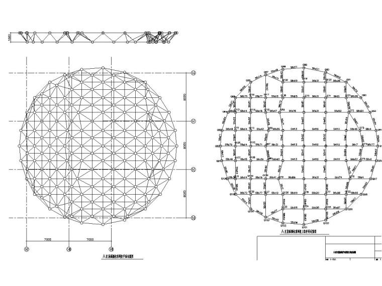 管桁架结构空间网架钢结构屋面结构施工图-A区屋面圆柱顶网架平面布置图及上弦杆件布置图
