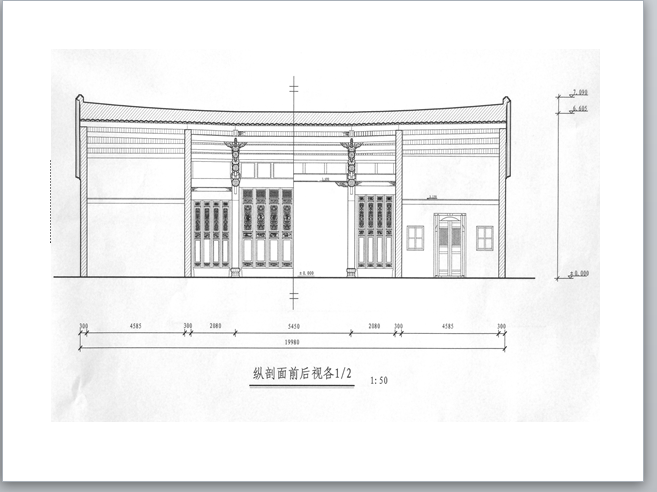 造价入门-古建筑制图与识图基础知识-纵剖面图