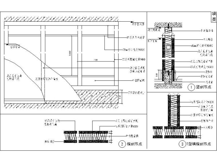 隔墙节点CAD资料下载-13套隔墙类节点图