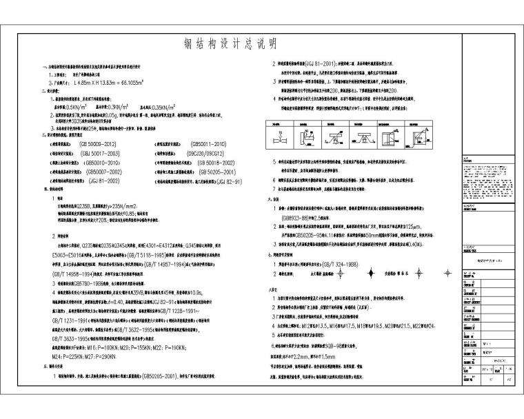 广告牌牌钢结构资料下载-建筑幕墙立面大型钢结构广告牌