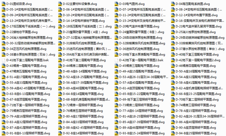 [天津]某超高层商业综合楼全套电气图纸200张-QQ截图20161205090558.png