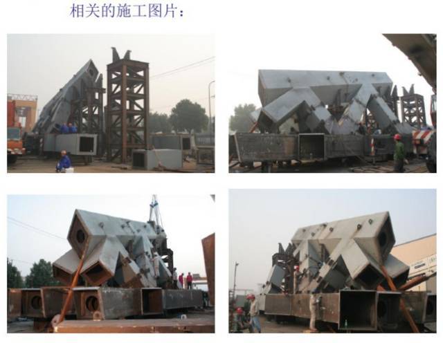 国家体育场（鸟巢）钢结构制作与施工技术简介_36