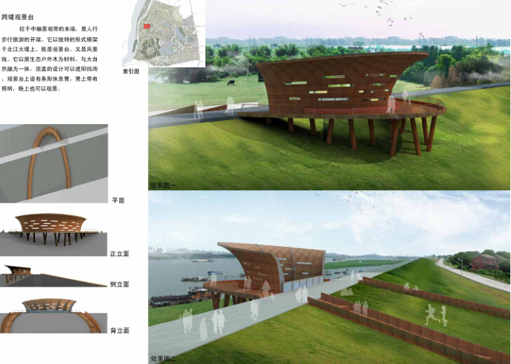 [广东]佛山综合性生态农业旅游观光园景观规划设计-综合性生态农业旅游观光园景观规划设计——景观台设计详图