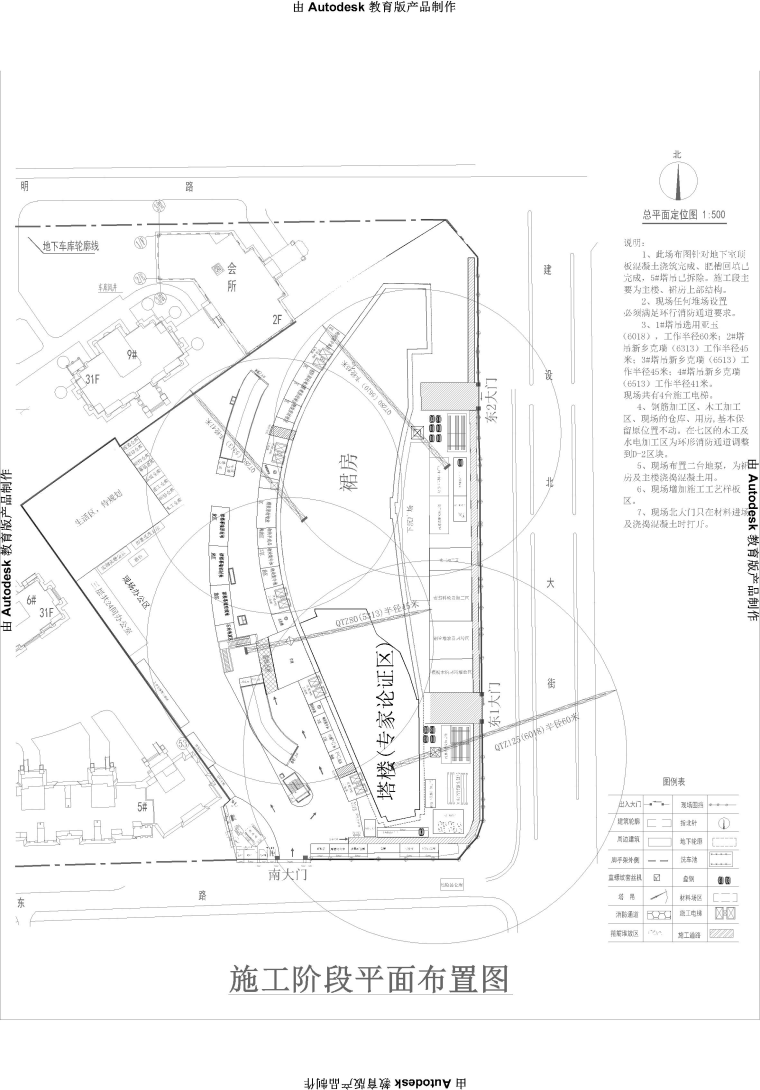 [石家庄]商业项目工程幕墙专项施工方案（123页）-08施工平面布置图