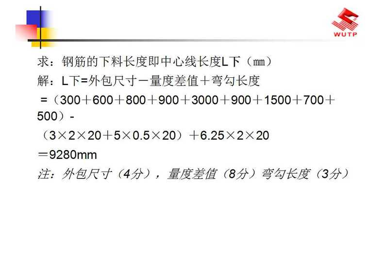 钢筋工程施工技术-幻灯片40.jpg