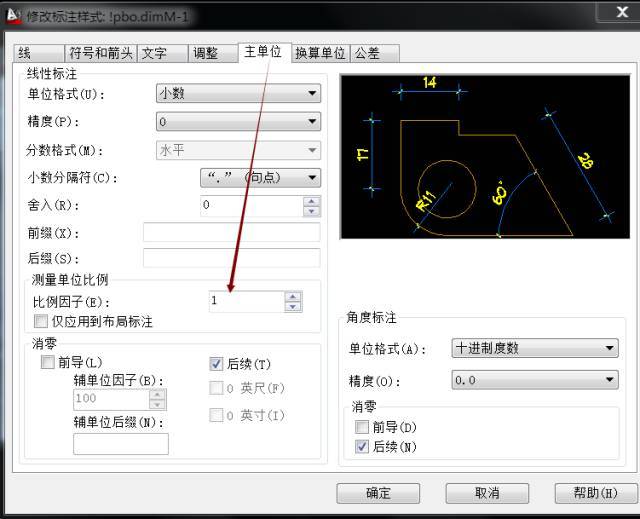 AD室内施工图应用小教程（3）图纸标注数字出错的解决办法_6