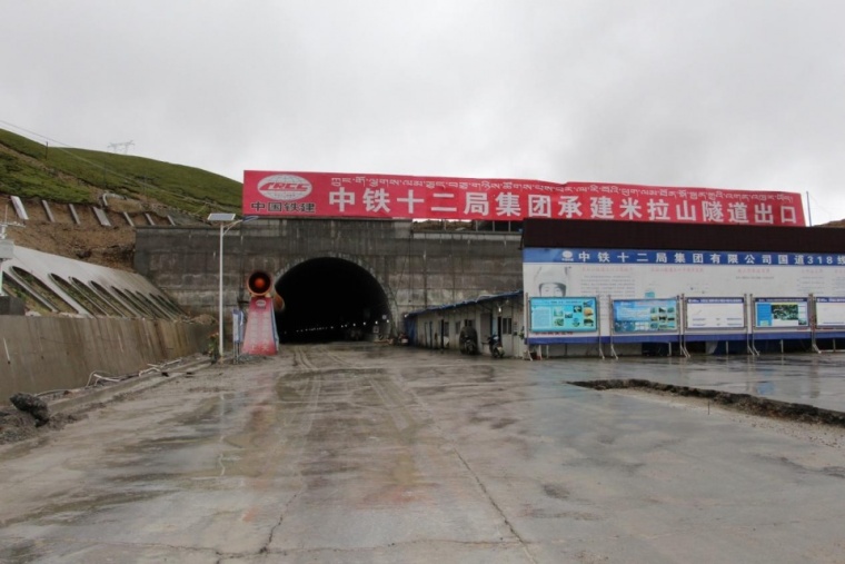 西藏林卡景观资料下载-世界海拔最高特长隧道——西藏米拉山隧道即将开通