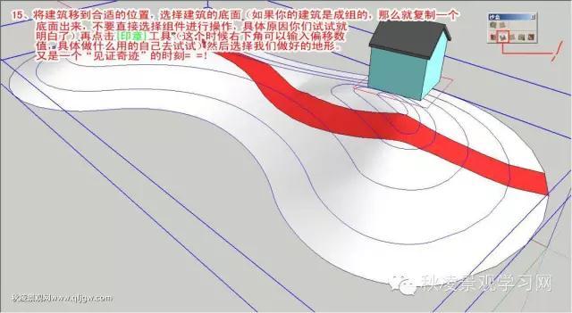 sketchup做地形！沙盒工具全搞定！-微信图片_20171103142530.jpg