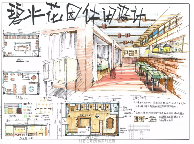 [室内快题设计]老年人活动中心、社区休闲中心高清手绘图-筑诚设计 (2)