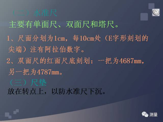 水准仪经纬仪资料下载-水准仪、经纬仪、全站仪、GPS测量使用，一次搞定！
