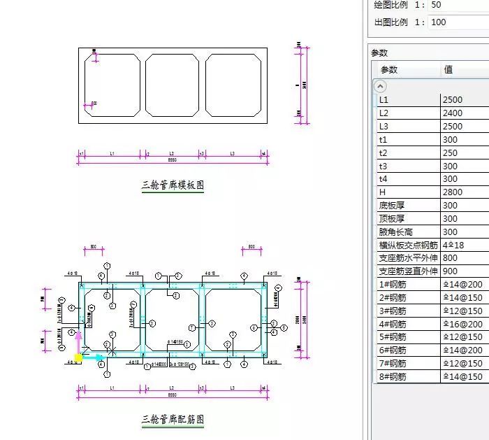 半分钟建好地下管廊标准段_11