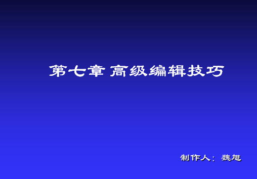 cad工程绘图资料下载-CAD绘图教程——高级编辑技巧