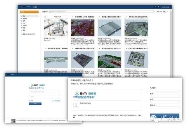 revit轻量化资料下载-BIM新闻丨“网页上的BIM”-BIM365公众测试版发布