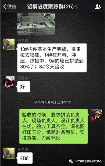 碧桂园铝模板优秀项目分享！结构免抹灰，全是亮点干货！_22