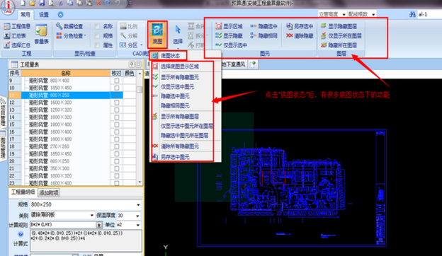 新手学习：教你一学会64位BIM安装算量_4