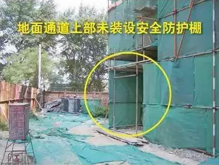 建筑工程施工安全技术规程资料下载-施工现场的安全隐患实例汇总！