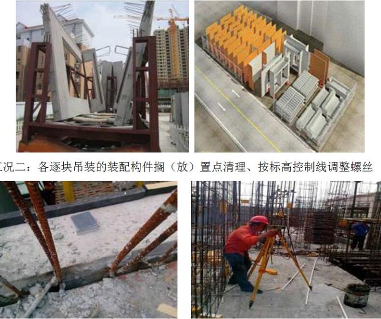 成品保护装配式资料下载-[上海]公共租赁房预制装配式混凝土结构安装专项施工方案（55页）