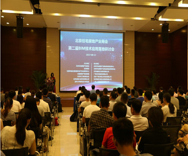 建设工程bim资料下载-建设工程BIM技术落地应用研讨暨现场观摩会在京召开