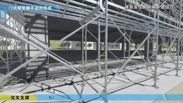 湖南省建筑施工安全生产标准化系列视频—门式脚手架-暴风截图201776784310.jpg