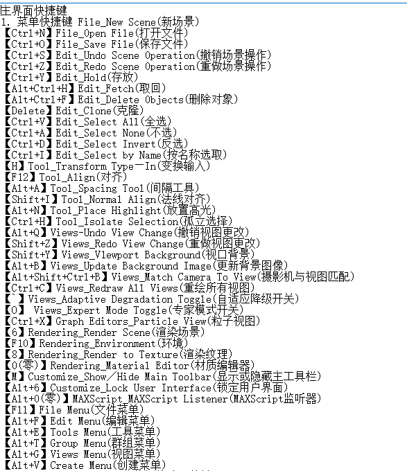 CAD、3D快捷键大全缩略图