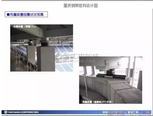装配式建筑的优势！看看大阪钢巴足球场的建造_23