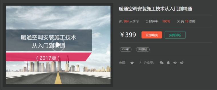 建筑水暖施工技能培训5.27号开班啦！_8