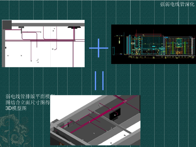 三新水电BIM的运用_6