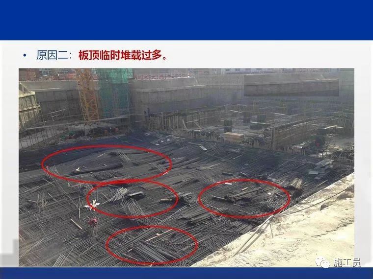 [施工安全]建筑工程典型安全质量事故案例分析（二）_13