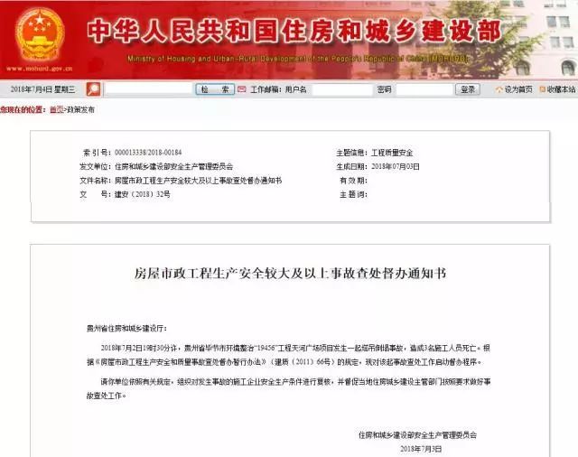 高速排查方案公路施工隐患资料下载-施工警示录，消除塔吊事故隐患从这里开始！