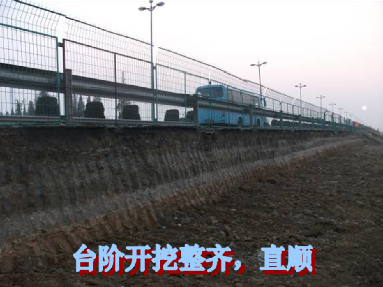 扬州市技术管理资料下载-拼宽路基质量控制及施工技术管理