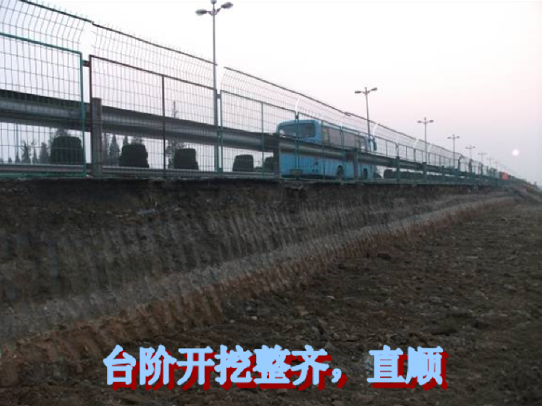 道路拼宽图纸资料下载-拼宽路基质量控制及施工技术管理