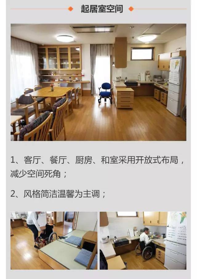 超全！！养老社区报告（规划+景观+建筑+户型）_29