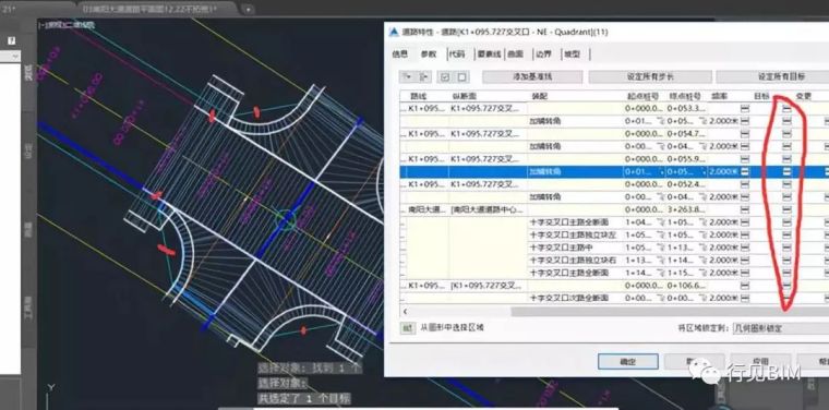 路桥BIM道路建模，步骤详解你一定能懂！_17