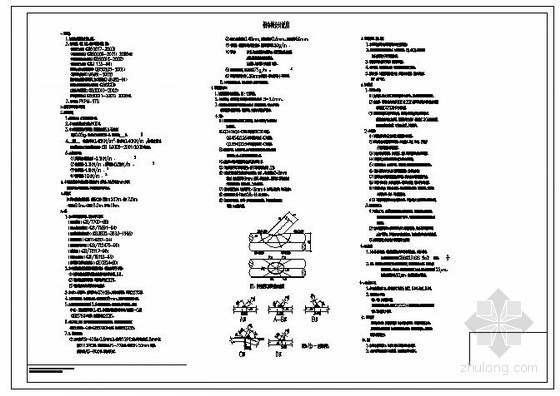 桁架结构设计说明资料下载-某钢管桁架框架结构设计说明