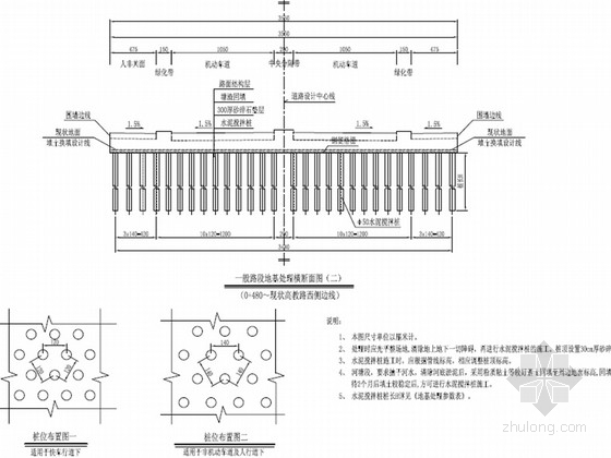 城市主干路道路资料下载-[浙江]城市主干路道路工程地基处理施工图设计7张