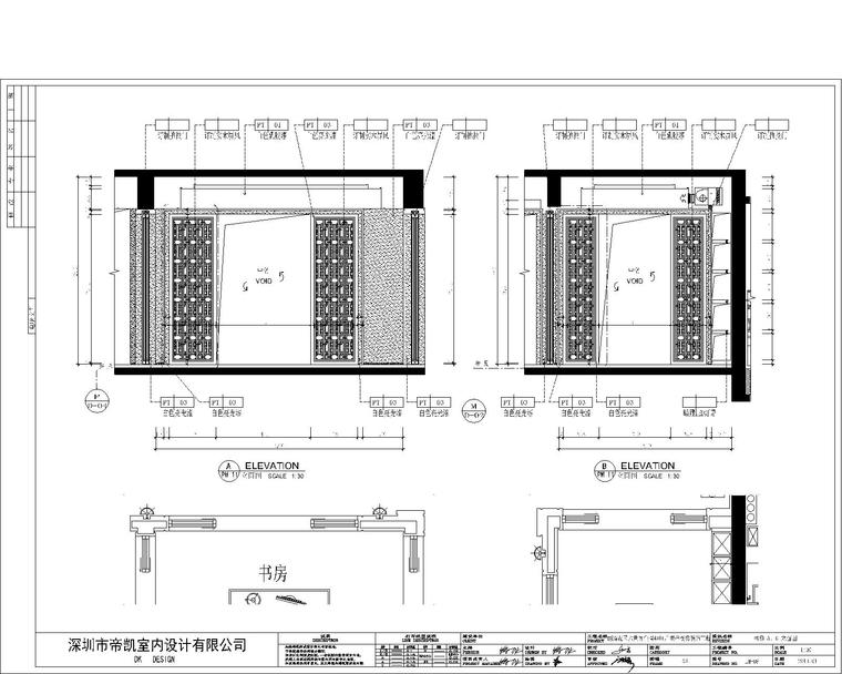 中式样板房室内设计施工图（含效果图）-立面图JPG