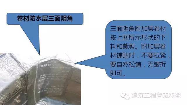 图文解读建筑工程各专业施工细部节点优秀做法_31