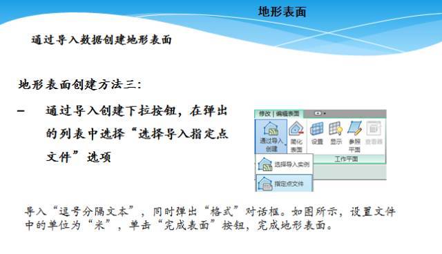 手把手教你快速掌握revit软件学习，新手必备（三）！_31