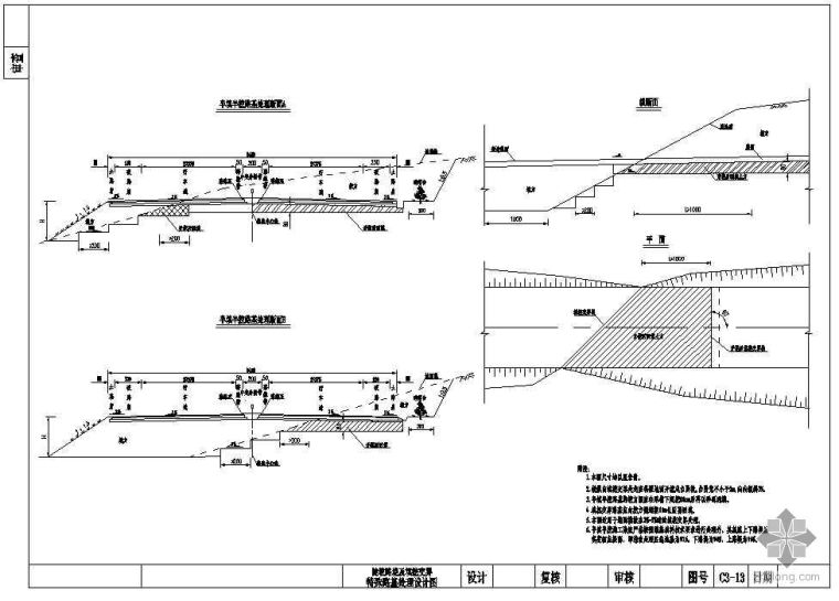 陡坡路基处理设计资料下载-特殊路基处理设计图