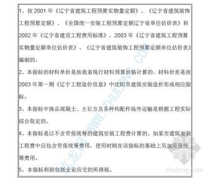 框架实验楼建筑设计资料下载-大连某科研实验楼（五层 框架）造价分析