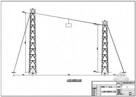 塔架基础设计资料下载-某山岳缆车救援塔架结构施工图（格构式钢结构）