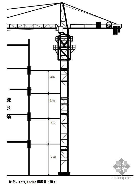广州塔吊安拆方案资料下载-广州某住宅小区工程塔吊安拆施工方案（QTZ80）