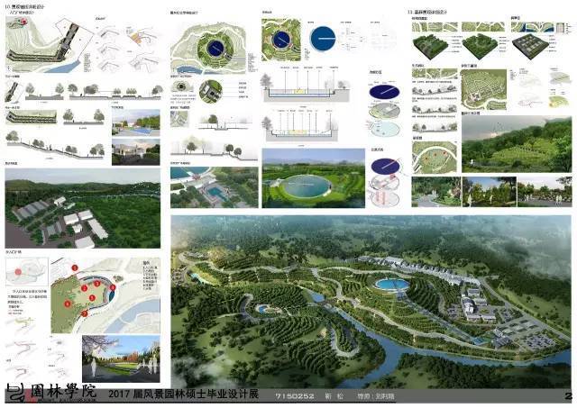 2017届北林风景园林硕士毕业展，或许这就是考不上北林的原因！_77
