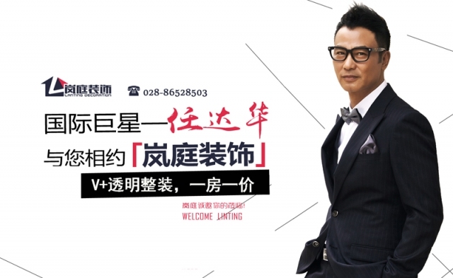 装修设计监理资料下载-成都哪家装修设计公司比较好
