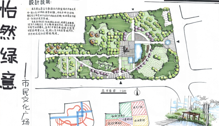 广场景观手绘快题设计资料下载-30套景观广场快题手绘设计方案