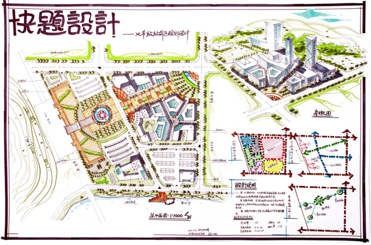 景观设计手绘快题真题资料下载-16套某理工大学考研手绘快题方案