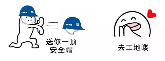 建筑人表情包资料下载-建筑人专属表情包，聊天必备，赶紧收藏！