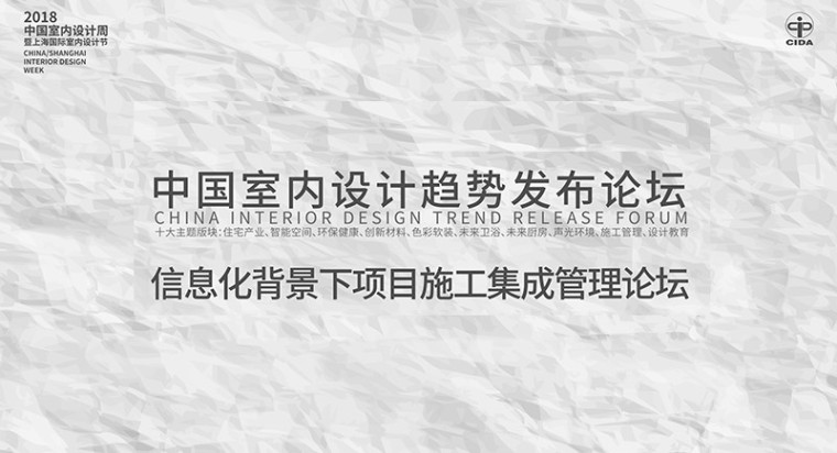 家装设计趋势资料下载-有住网在家装互联工厂模式的探索——室内设计趋势