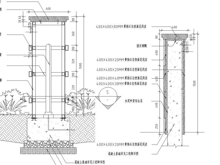 弧形景观墙详图设计（混凝土结构）-剖面图三